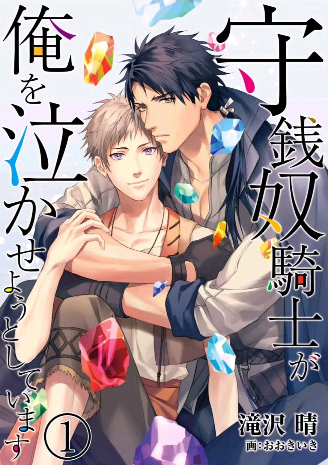 This Cheapskate Knight Wants To Make Me Cry This Cheapskate Knight Wants to Make Me Cry - Novel Updates