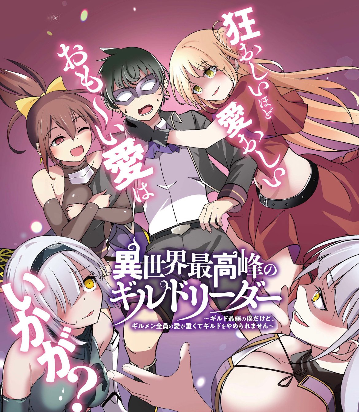 Houkago wa Kenka Saikyou no Gal ni Tsurekomareru Seikatsu - Novel Updates