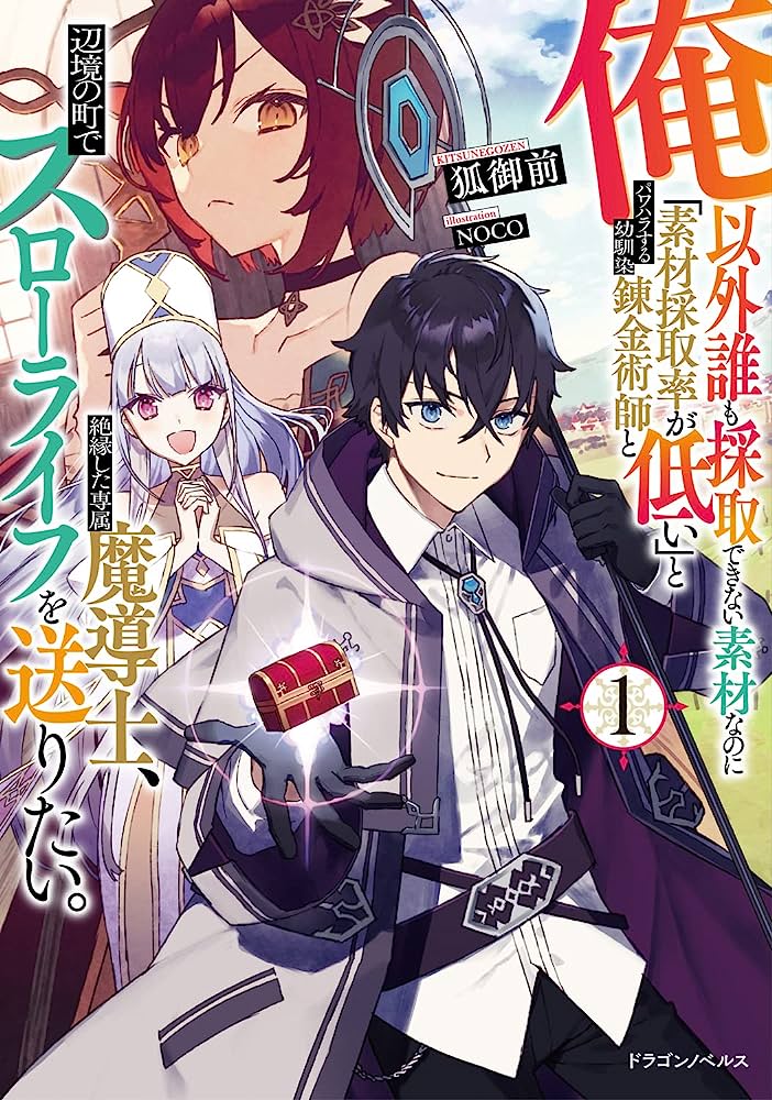 Arab Kaizoku to Toraware no Oujo (Light Novel) Manga