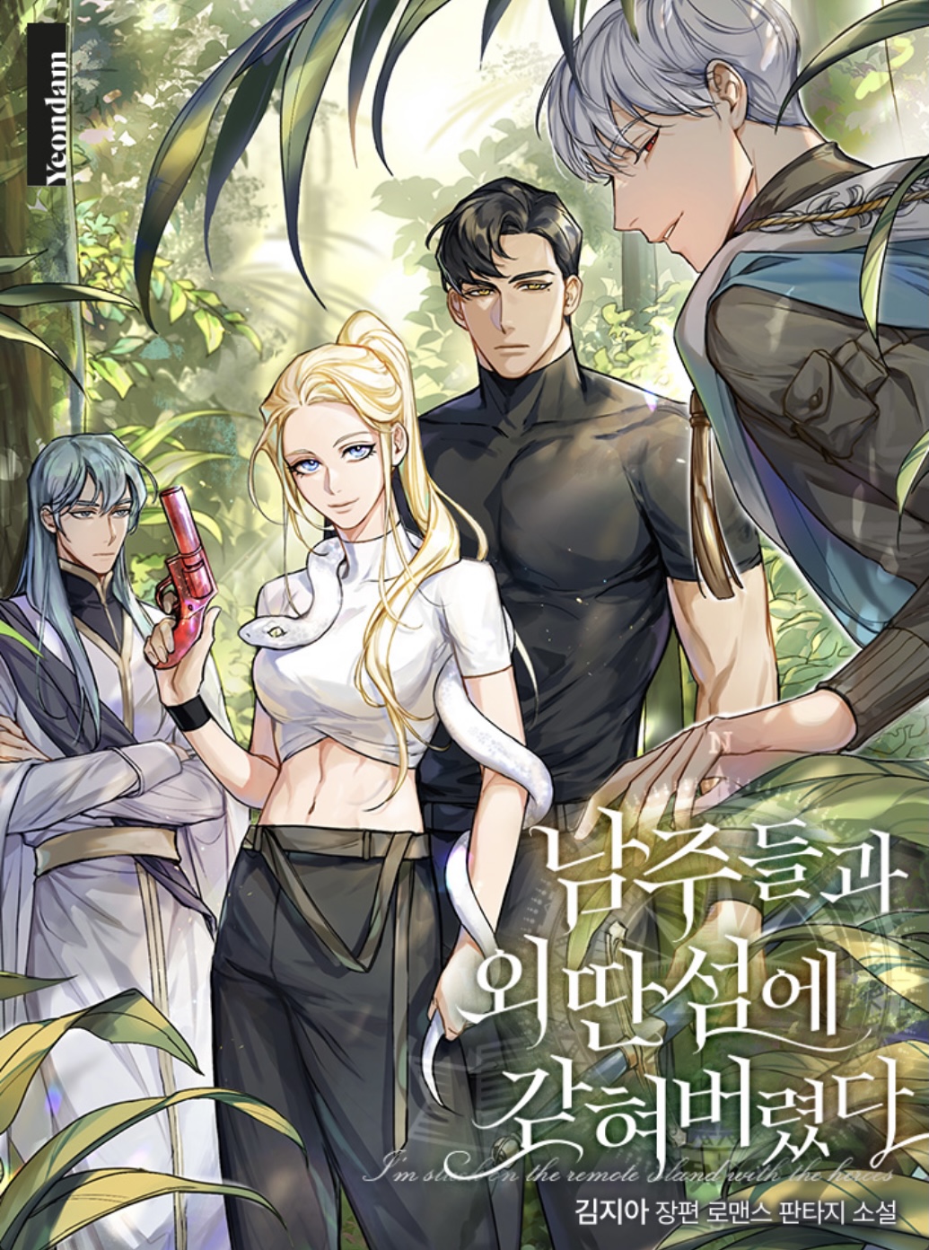 Manhwa I Recommend - Interest Stacks