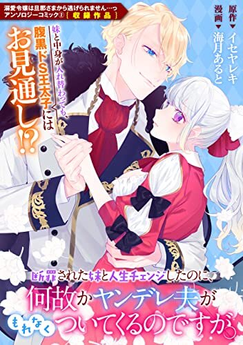 Ore ga Suki nano wa Imouto dakedo Imouto ja Nai - Novel Updates