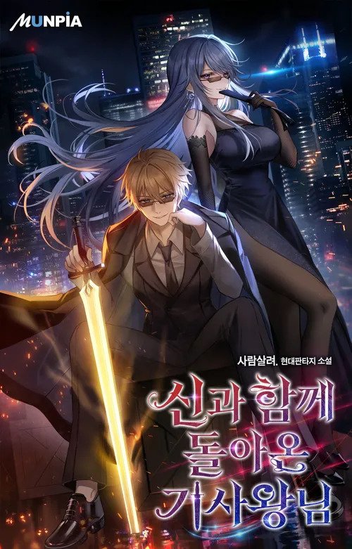 Knights Magic Chapter 42 - Novel Cool - Best online light novel reading  website