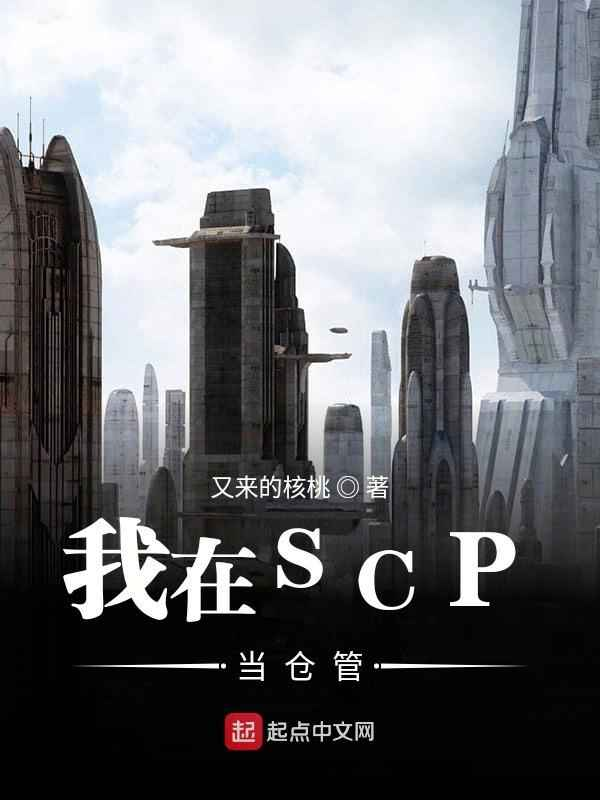 I'm the Founder of SCP