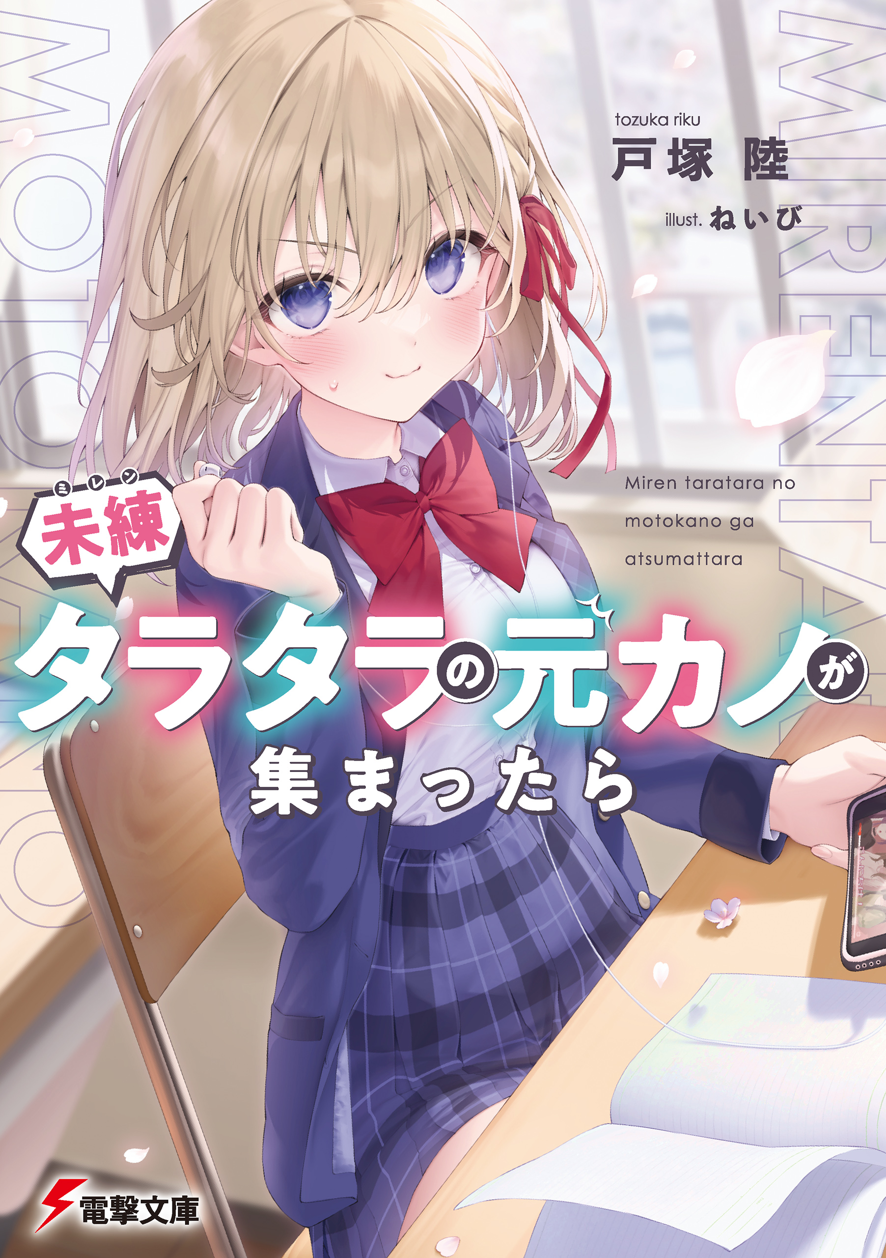 Read Mamahaha No Tsurego Ga Moto Kanodatta Vol.2 Chapter 13: An  Ex-Girlfriend Waits In A Dreamy Haze (3) on Mangakakalot