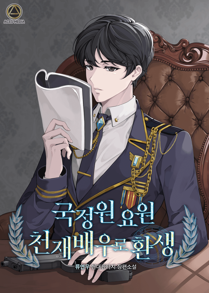 NIS Agent Reincarnated As A Genius Actor Novel Updates