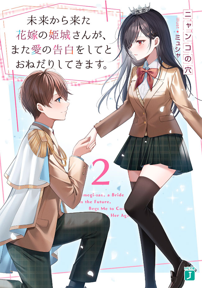 Volume 1, 5Toubun no Hanayome Wiki