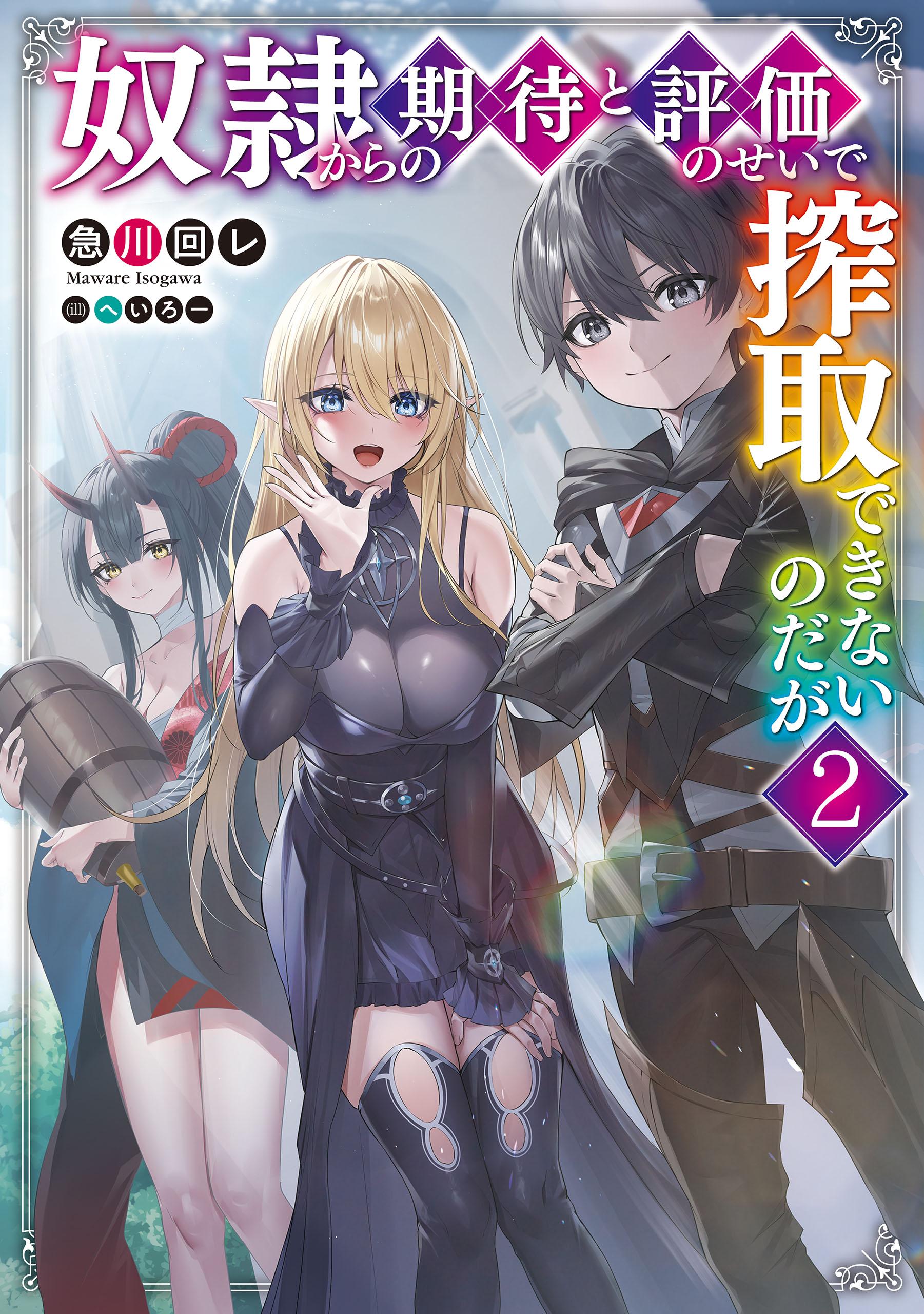 10 Manga Like Kuni ni Saikyou no Barrier wo Hattara Heiwa ni Narisugite  Tsuihou Saremashita. Sono Barrier, Eizoku ja Nai yo? (Light Novel)