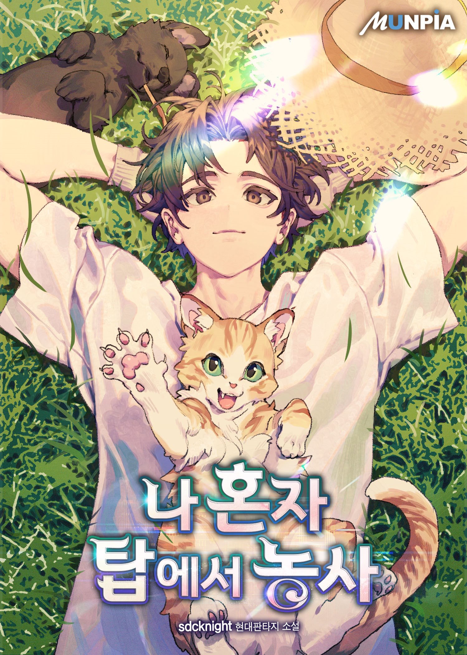 WN][PDF][EPUB] Isekai Nonbiri Nouka - Page 2