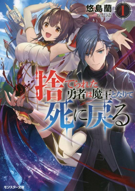 Isekai Shoukan wa Nidome Desu - Baka-Updates Manga