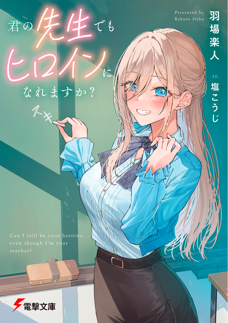 Kimi wa Hontouni Boku no Tenshi nano ka - Novel Updates