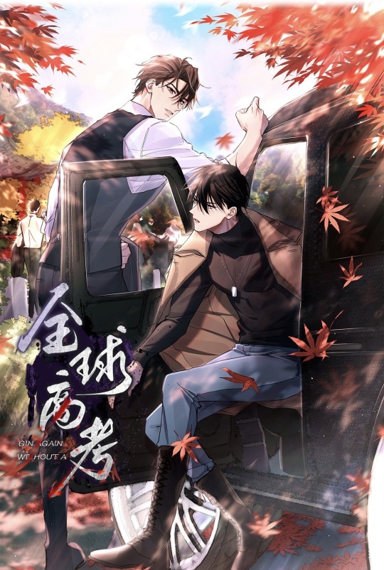 Read Quan Zhi Gao Shou Manga English [New Chapters] Online Free