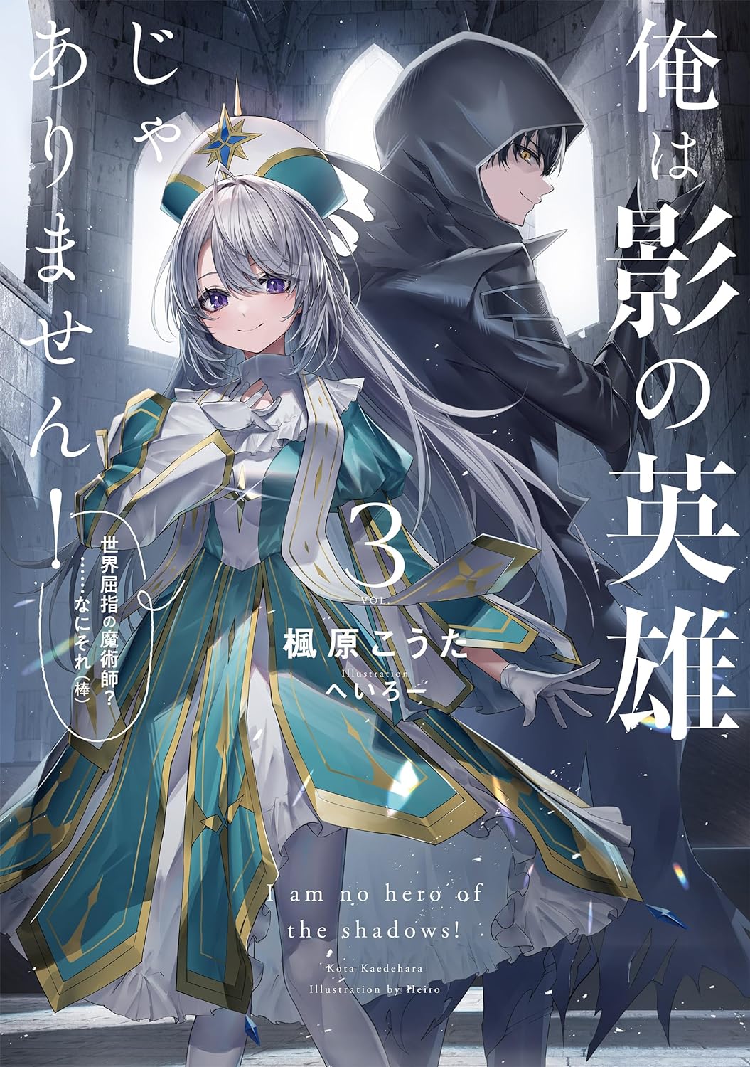 To Be a Power in the Shadows! (LN) - Novel Updates