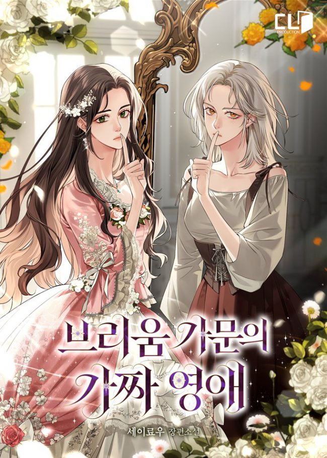 Fake Daughter Of The Brium Family - Novel Updates