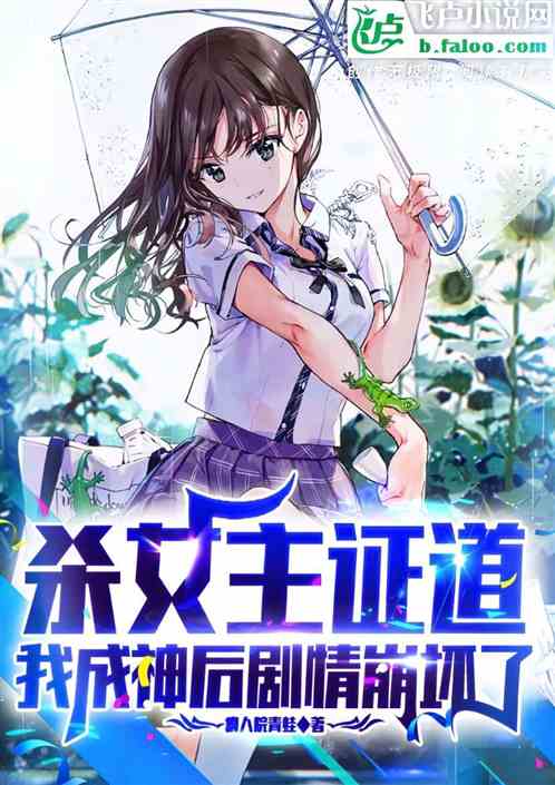 The Plot Collapses After The Villain Kills The Heroines And Becomes God