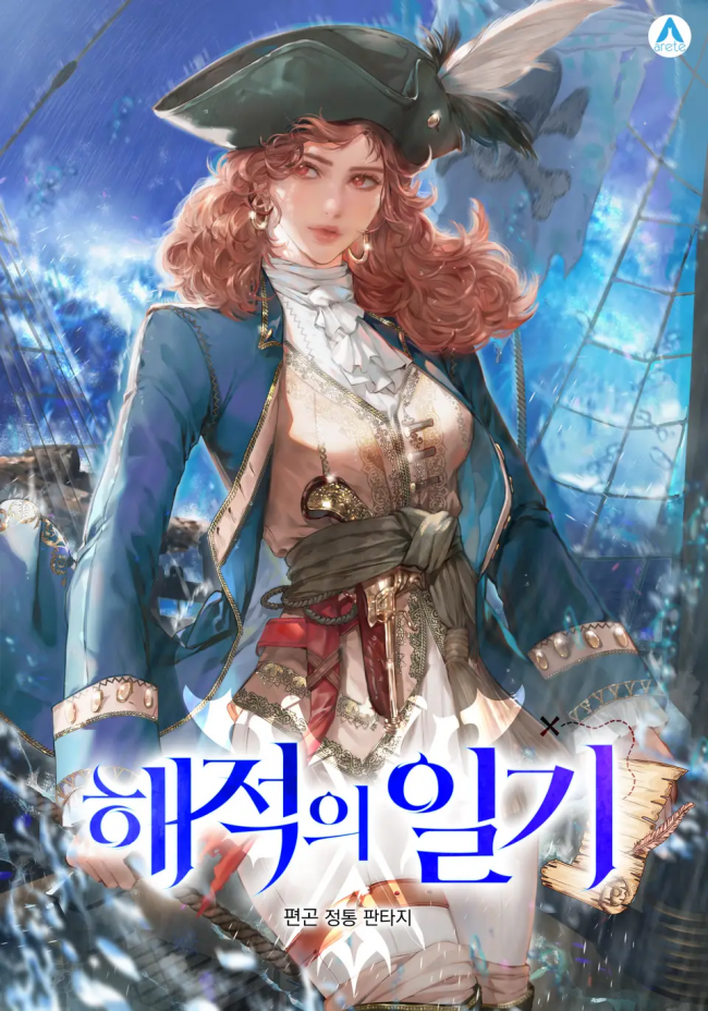 A Pirate’s Diary - Novel Updates