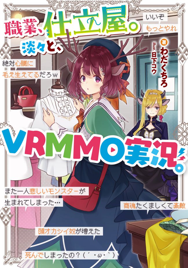 Redefining The Meta At Vrmmo Academy Novel Updates Working as a Tailor. A VRMMO Live Commentary - Novel Updates