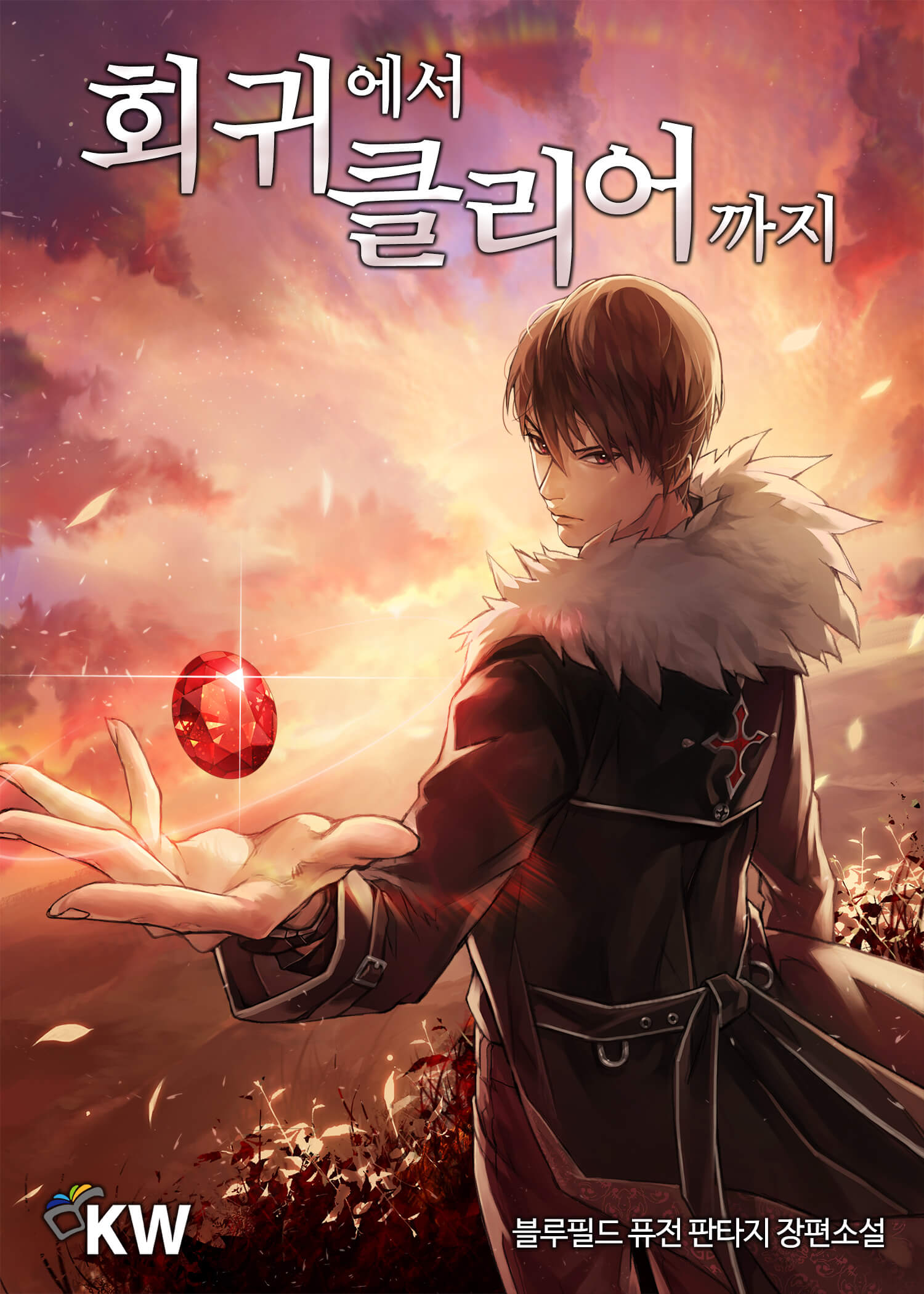 From Regression to Clear