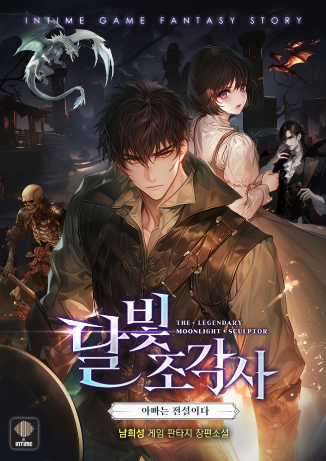 The Legendary Moonlight Sculptor: Dad is a Legend - Novel Updates