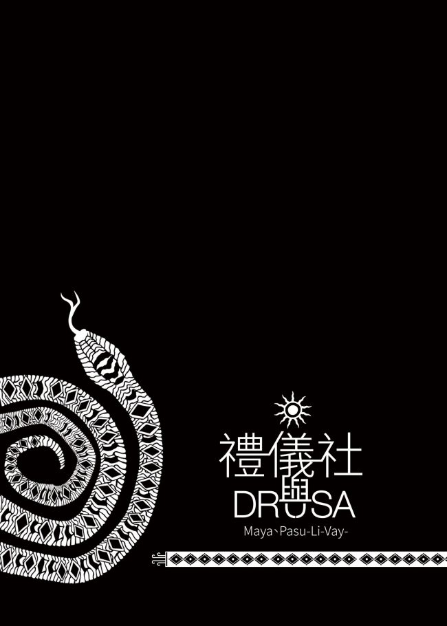 My Funeral Home and Drusa