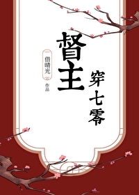 Two Lifetimes, One Love: The Eunuch’s Happy Ending with His White