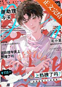 Has Assistant Xie Trended on Hot Search Today?