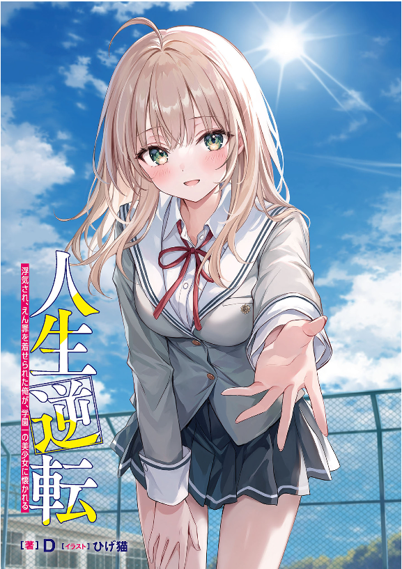 CHAPTER 「TRUE-SELF JOURNAL」by Chika