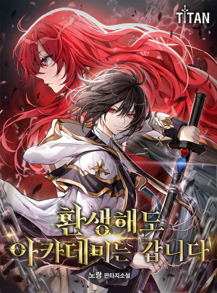 Even if I Am Reincarnated, I Will Still Go to the Academy