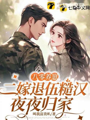 In the 1980s, She Raised a Child and Married a Retired Soldier Who Returned Home Every Night