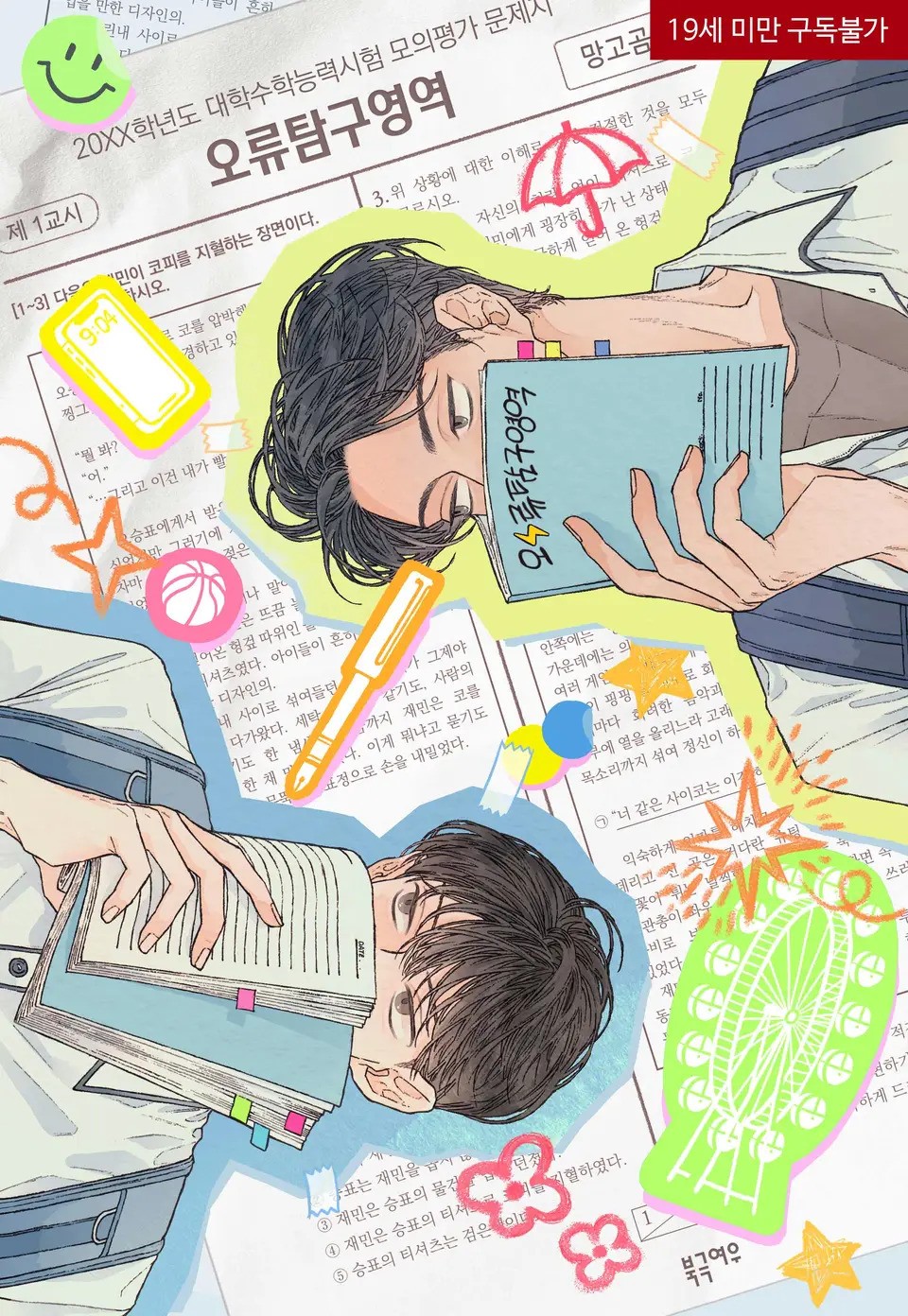 Error Analysis Report Novel Updates