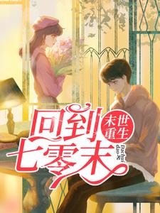 Post Apocalyptic Rebirth Back To The Late 70s Novel Updates