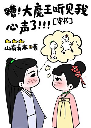 The Demon Lord Heard That I Want to Seduce Him