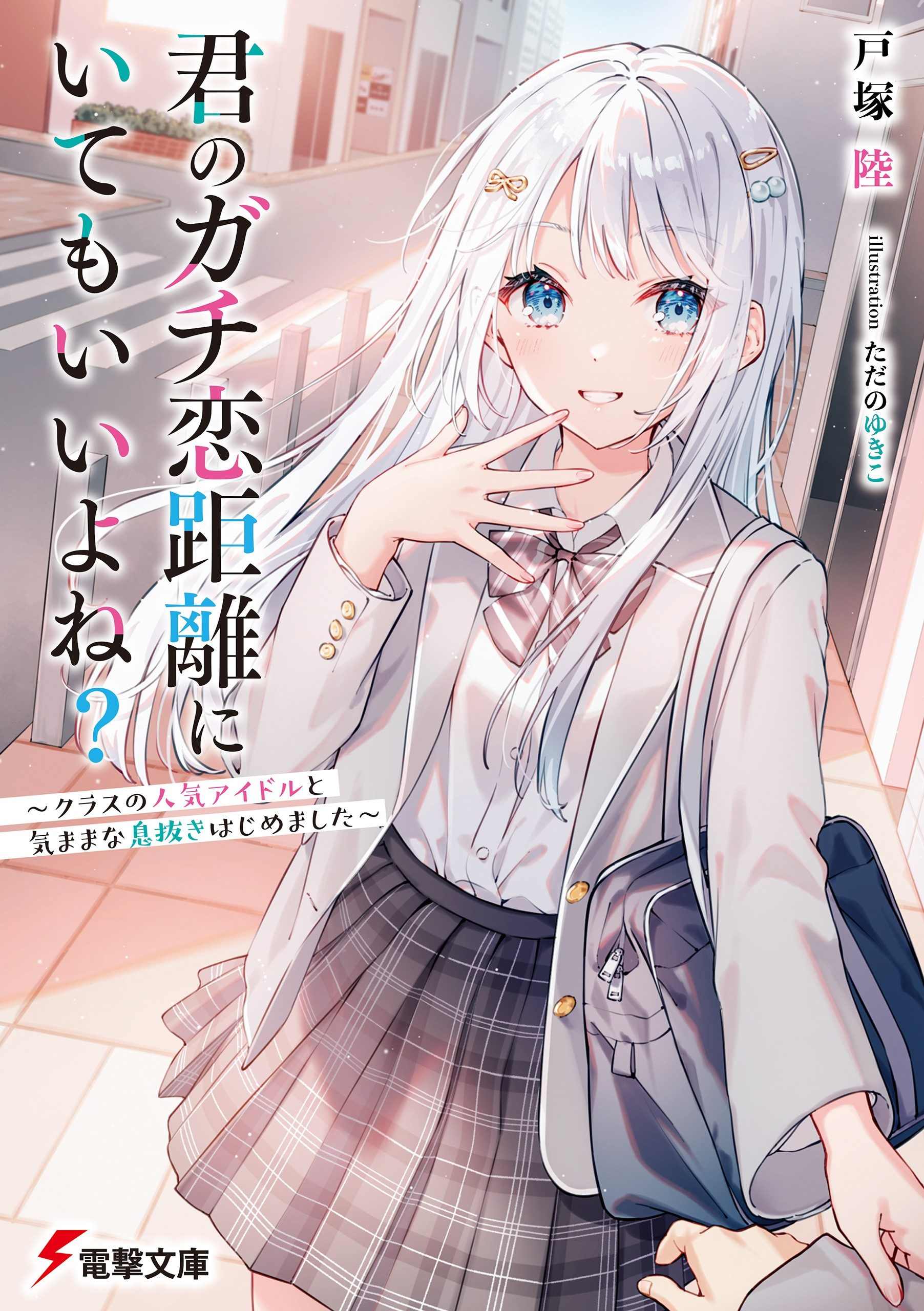 特価商品  to Close This Stay I If Okay It Is You? Chill a Starting – アクセサリー