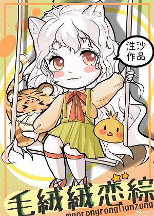 Fluffy Dating Variety Show Live Stream