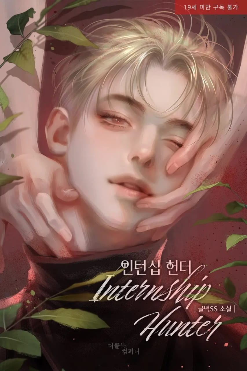 Internship Hunter - Novel Updates