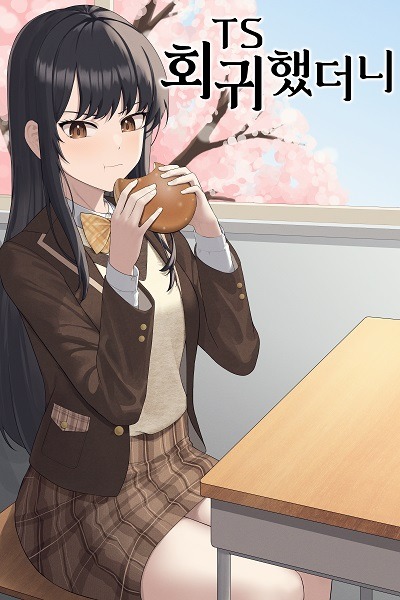 Ts After I Regressed Novel Updates