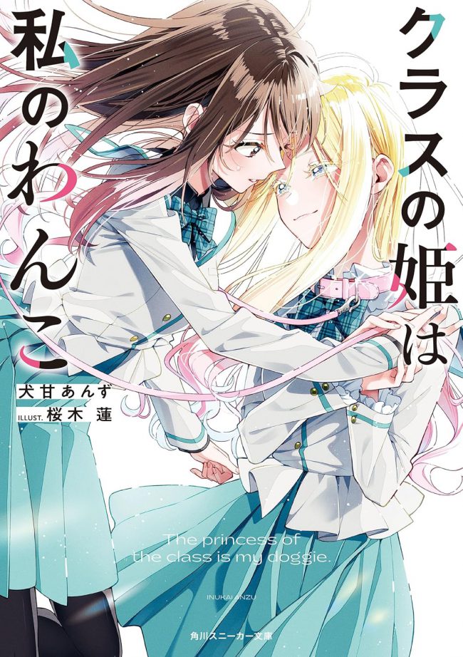 The Princess of Our Class is My Puppy