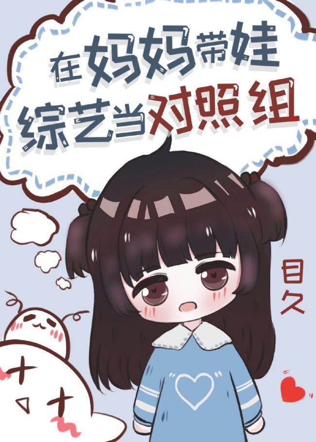 An Outdated Actress Brings Her Baby to a Variety Show — Becomes Famous!