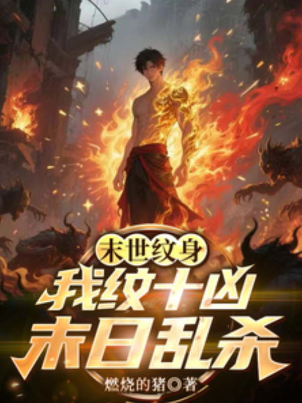 Doomsday Tattoos I Inked The Ten Evils And Wrecked The Apocalypse