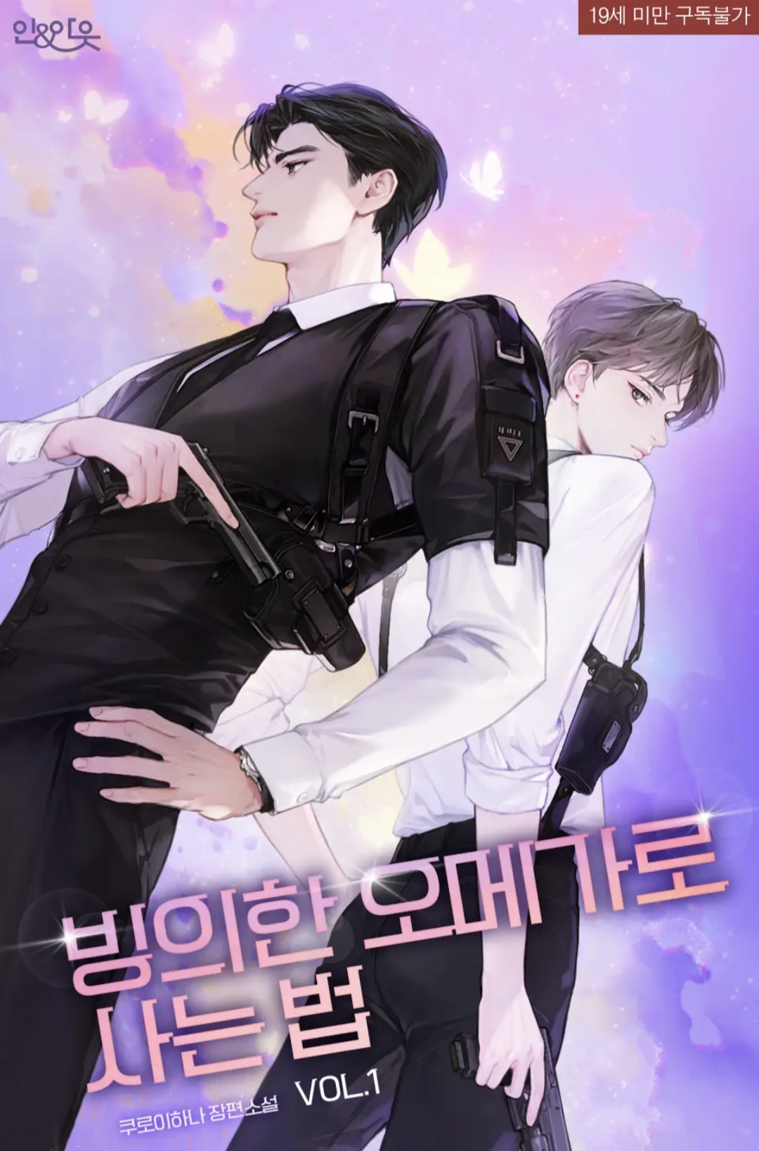 Possession Tale Omega How to Live as a Possessed Omega - Novel Updates