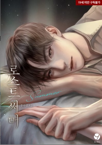 Lost Summer Novel Updates