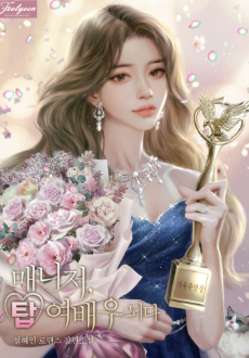 Manager, Top Actress - Novel Updates