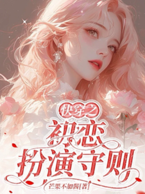 Love Style Rp Quick Transmigration: First Love Roleplay Code - Novel Updates