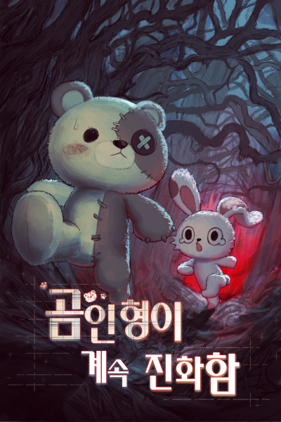 The Teddy Bear keeps Evolving