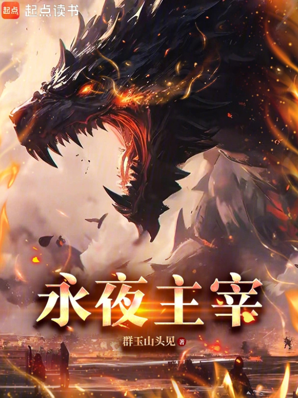 Transcendent Awakening: I Can Transform into an Apocalyptic Behemoth ...