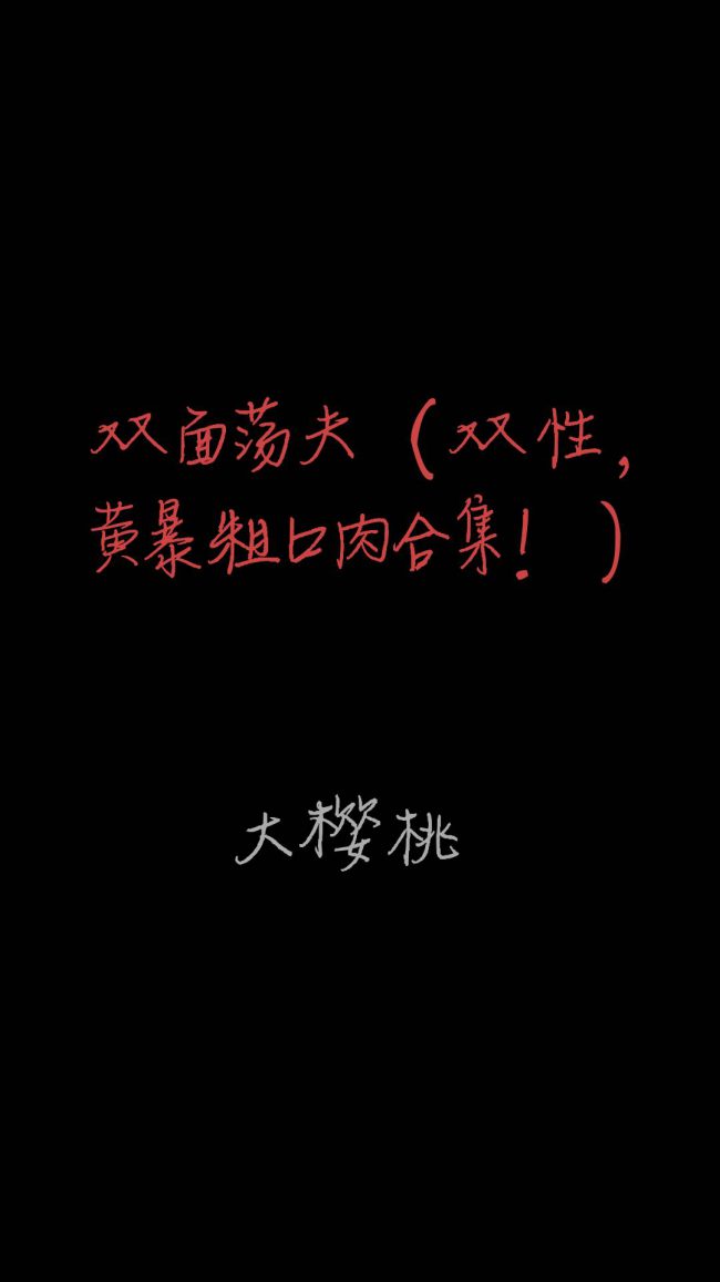 Two Faced Playboy Novel Updates