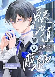 Full Charm Points Attracts Dirty Things - Novel Updates
