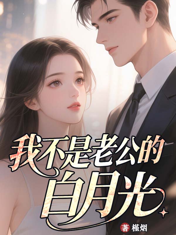 He Chose Her Kid Over Ours—So I Chose to Burn His World Down - Novel ...