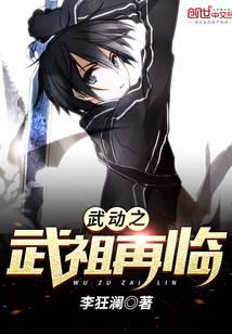 Martial Arts: The Return of the Martial Ancestor - Novel Updates