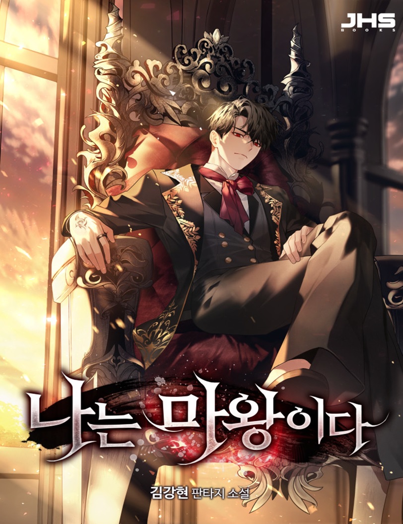 The Devil is Me Novel Updates