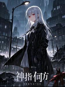 Where is God pointing? - Novel Updates